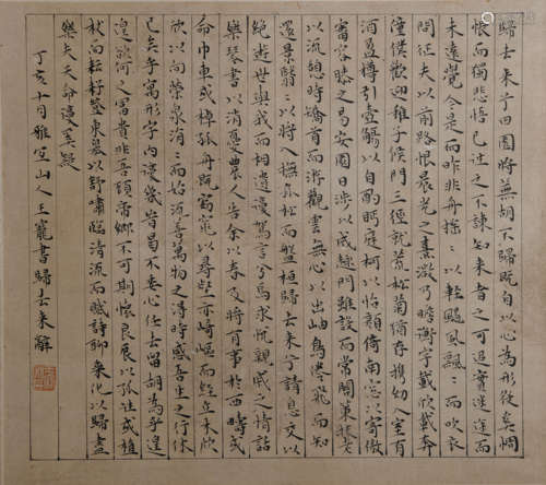 Chinese Calligraphy Paper Scroll, Wang Chong Mark