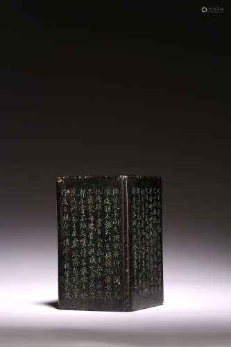 A CHINESE BLACK JADE INSCRIBED RECTANGULAR BRUSHPOT