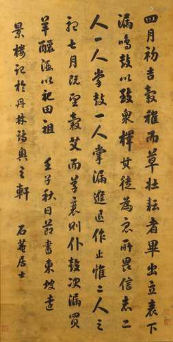 LIU YONG: INK ON PAPER RUNNING SCRIPT CALLIGRAPHY