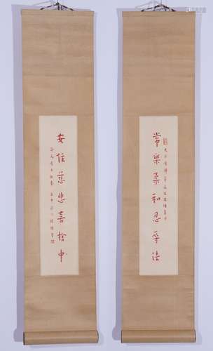 A PAIR OF CALLIGRAPHY COUPLET, HONG YI