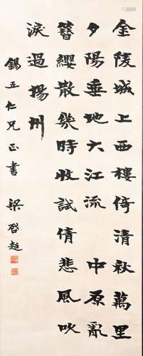 AN INK ON PAPER CALLIGRAPHY HANGING SCROLL