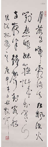 Chinese Calligraphy Paper Scroll, Lin Sanzhi Mark