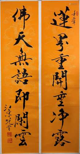 Chinese Calligraphy Couplets, Fan Zeng Mark