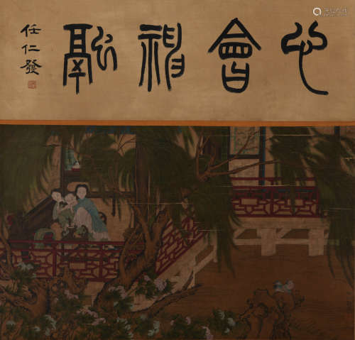 Chinese Lady Painting Silk Scroll, Ren Renfa Mark