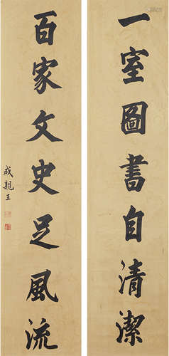 Chinese Calligraphy Couplet Scrolls, Prince Cheng