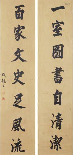 Chinese Calligraphy Couplet Scrolls, Prince Cheng