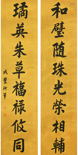 Chinese Calligraphy Couplet Scrolls, Emperor Xianfeng Mark