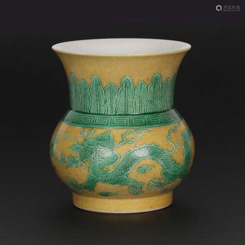 A Chinese Yellow Ground Dragon Pattern Porcelain 'Zha D...