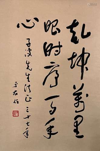 Chinese Calligraphy, Yu Youren Mark