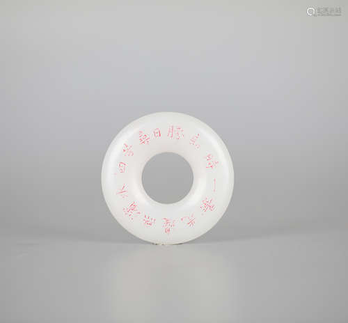 Chinese Hotan White Jade Carving Text Yuhuan，18th