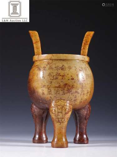 A Chinese Jade Beast Patterned Censer with Inscription