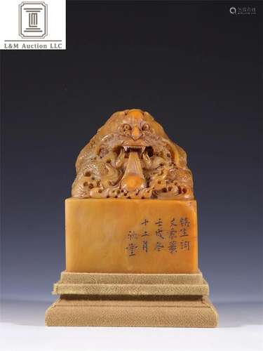 A Chinese Carved Tianhuang Stone Dragon Patterned Seal