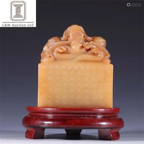 A Chinese Jade Dragon Patterned Seal with Calligraphy