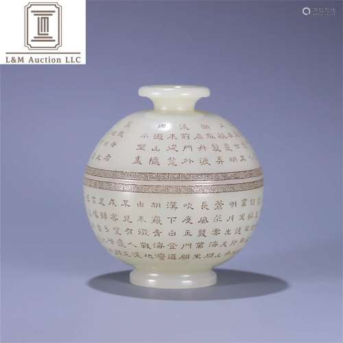 A Chinese Carved Jade Lidded Container with Calligraphy