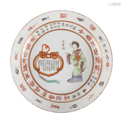 A Chinese Famille Rose Porcelain Plate