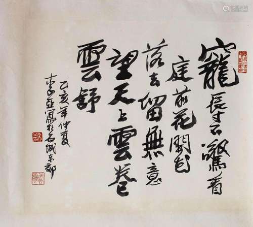 Calligraphy - Li Ya