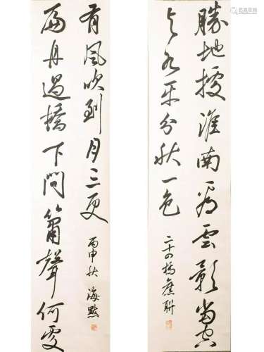 Calligraphy Couplet - Wei Haimo