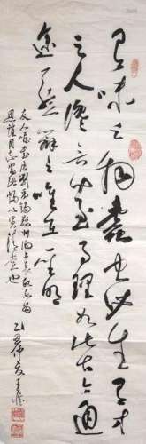 Calligraphy - Wang Kai