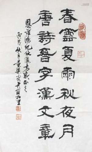 Calligraphy In Clerical Script, Huang Liang