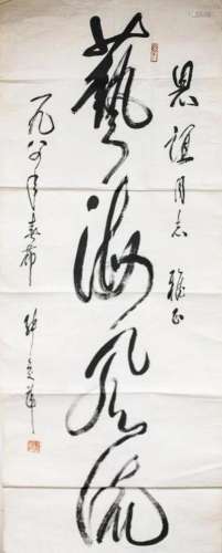 Running Script Calligraphy - Zhang Aiping