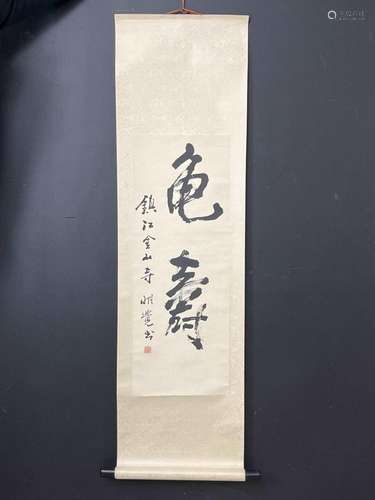 Chinese Calligraphy Scroll