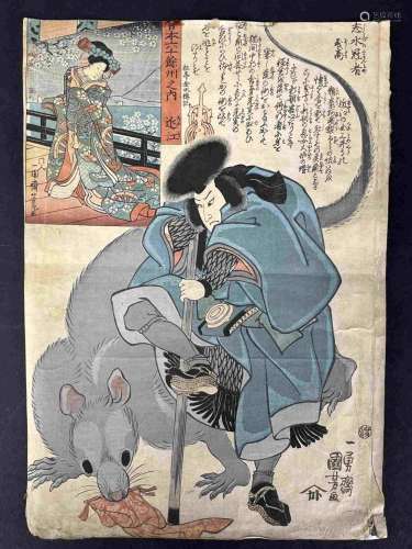 Japanese Woodblock Print, Utagawa Kuniyoshi