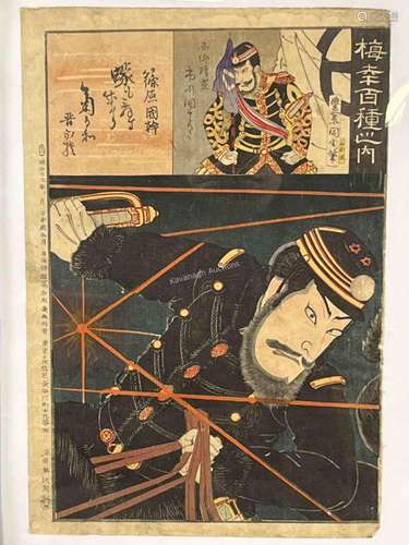 Japanese Woodblock Print, Kunichika Toyohara