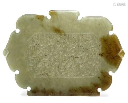 A MUGHAL CARVED JADE PLAQUE, NORTHERN INDIA, 18TH