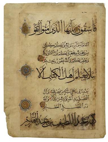 AN ARABIC MANUSCRIPT ON PAPER, WRITTEN BY ABDUL LATIF