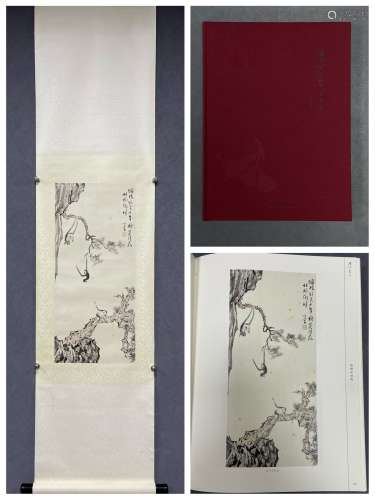 溥儒 獼猴采桃圖（帶出版） 紙本水墨 立軸