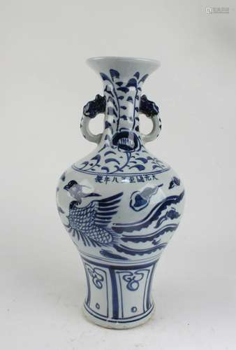 Chinese Blue & White Porcelain Vase