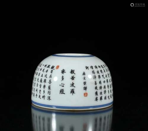 Chinese Porcelain Water Pot
