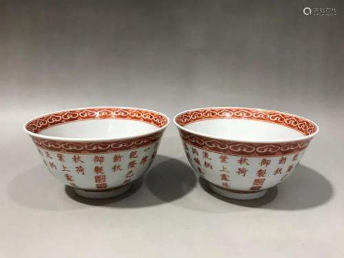 PAIR OF CHINESE IRON RED DECORATED BOWLS