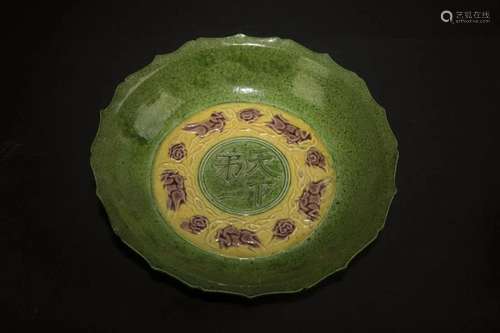 Chinese Porcelain Plate