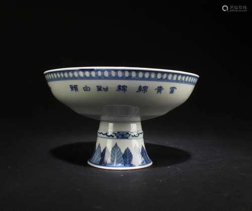 Chinese Blue & White Stem Plate