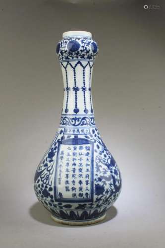 Chinese Blue & White Porcelain Vase