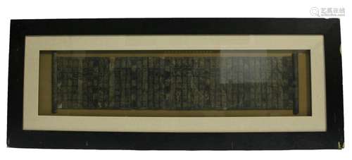 A Framed Jade Calligraphy