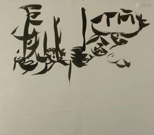 "Logogramme à texte incertain" encre de Chine sur ...