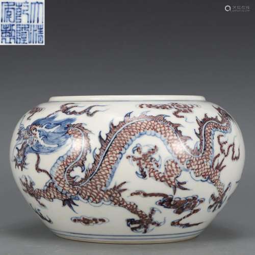 An Underglaze Blue and Copper Red Dragon Washer