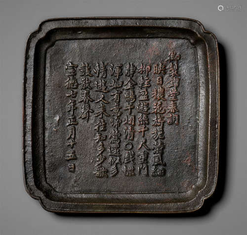 AN IMPERIALLY INSCRIBED BRONZE INCENSE TRAY, QING DYNASTY