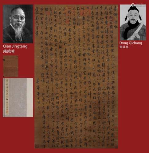 A Chinese Scroll Calligraphy Signed Dong Qichang