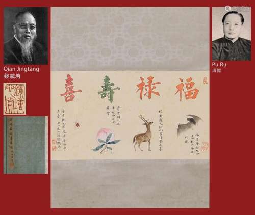 A Chinese Scroll Painting Signed Pu Ru