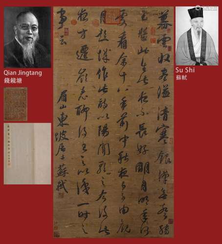 A Chinese Scroll Calligraphy Signed Su Shi