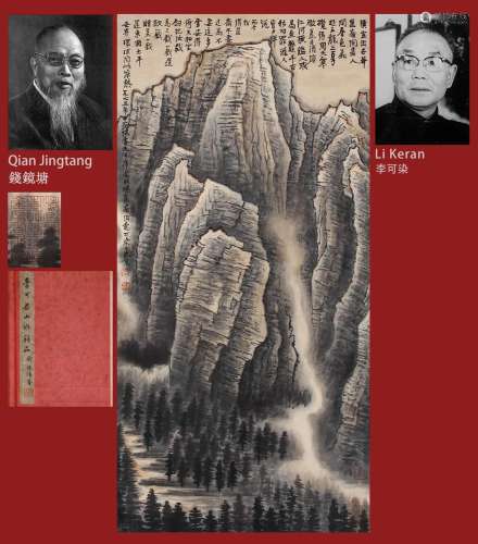 A Chinese Scroll Painting Signed Li Keran