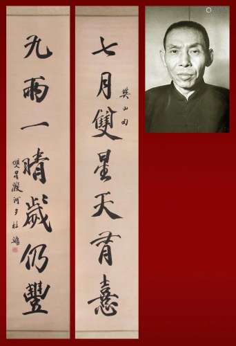 A Chinese Scroll Calligraphy Couplet Signed Du Yuesheng