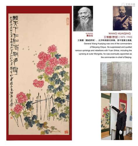 A Chinese Scroll Painting Signed Qi Baishi