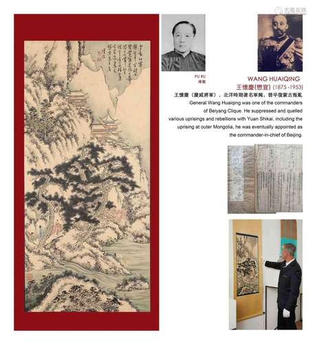 A Chinese Scroll Painting Signed Pu Ru