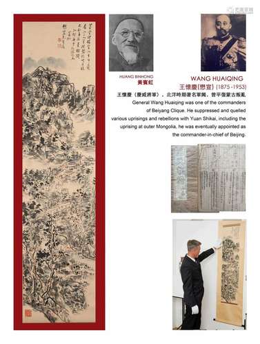 A Chinese Scroll Painting Signed Huang Binhong