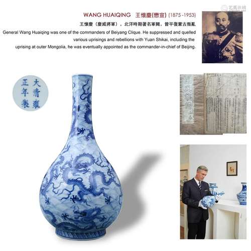 A Blue and White Dragon Pear Shaped Vase Yongzheng