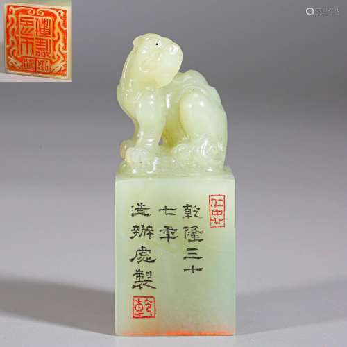 A Carved Soapstone Beast Seal Qing Dyn.